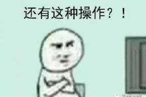 谁是卧底表情包微信