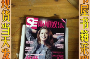 南都娱乐2015