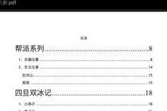 吃瓜汇总pdf,盘点娱乐圈热点事件与幕后真相