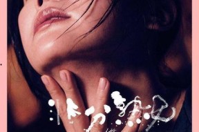 非分熟女电影背景音乐,旋律中的欲望与成长