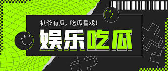 吃瓜黑料网官方网站，无论是最新吃瓜爆料,还是看片娱乐,我们都能一网打尽,满足你的各种需求。每天更新最新的吃瓜热点事件,网红明星的黑料曝光,学生反差,网黄资源,海角乱伦,精选探花,还有奇趣百科。